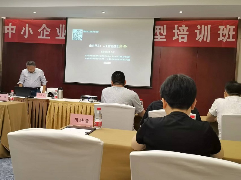 四川飛球領(lǐng)導(dǎo)帶隊參加數(shù)字化轉(zhuǎn)型培訓(xùn)，強化轉(zhuǎn)型機遇與挑戰(zhàn)